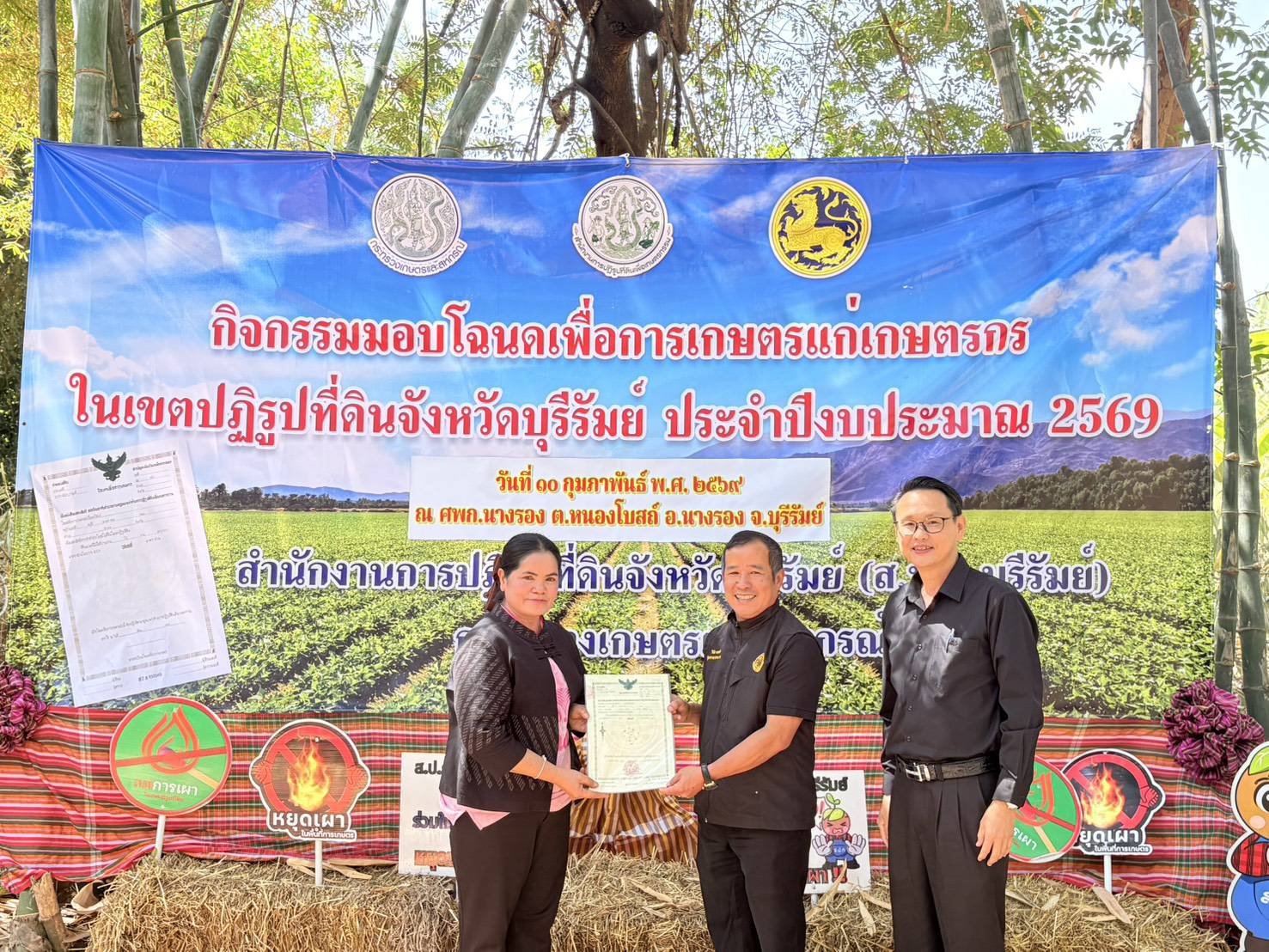 title - วันที่ 10 กุมภาพันธ์ 2569 นายประเสริฐ กาญจนเกียรติกุล ปฏิรูปที่ดินจังหวัดบุรีรัมย์ พร้อมด้วยเจ้าหน้าที่ ส.ป.ก.บุรีรัมย์ ให้การต้อนรับผู้ตรวจราชการ ส.ป.ก. นายวินัย เมฆดำ และรายงานผลการปฏิบัติงานพร้อมทั้งจัดกิจกรรมมอบโฉนดเพื่อการเกษตรในการลงพื้นที่ตรวจติดตามผลการปฏิบัติราชการตามแผนการตรวจราชการ รอบที่ 1 ณ แปลงต้นแบบเกษตรกรรมยั่งยืนในเขตปฏิรูปที่ดิน นางสามัญ โล่ห์ทอง ตำบลหนองโบสถ์ อำเภอนางรอง จังหวัดบุรีรัมย์